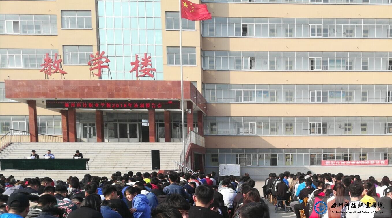法制宣傳進校園，為青春保駕護航