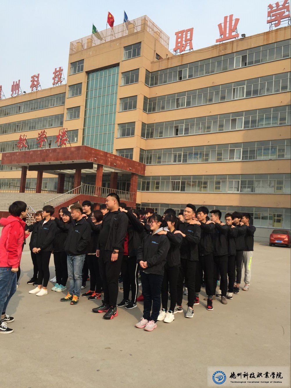 中企微云—德州科技職業(yè)學院職業(yè)素質拓展