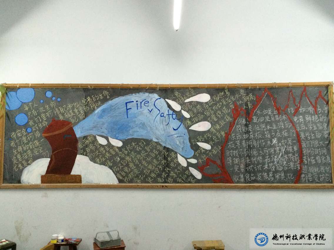 信息系開(kāi)展“宿舍安全”主題板報(bào)評(píng)比