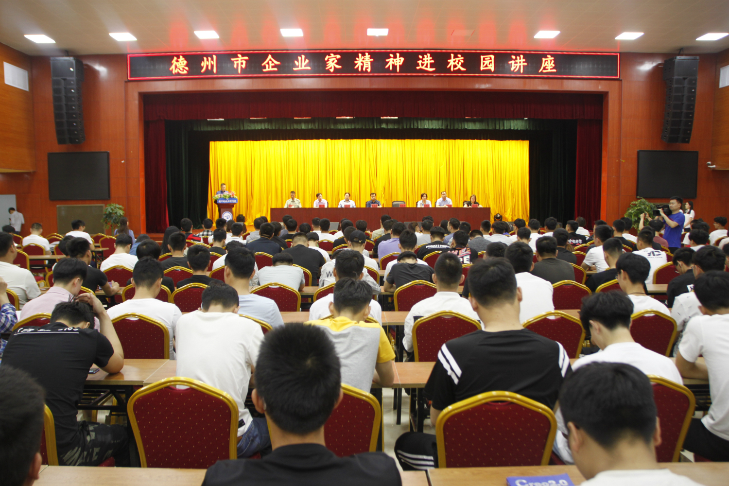  “德州市企業(yè)家精神進(jìn)校園”專題講座在學(xué)院舉行(圖文)
