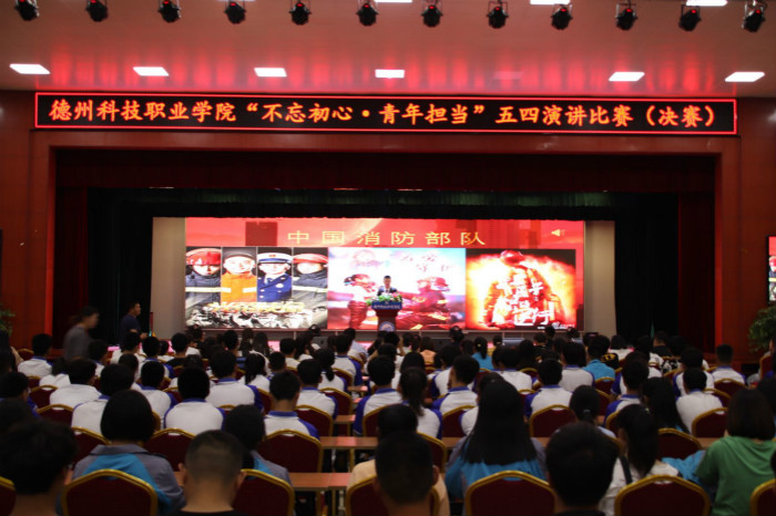 主校區(qū)舉辦“不忘初心 青年擔(dān)當(dāng)”五四演講總決賽