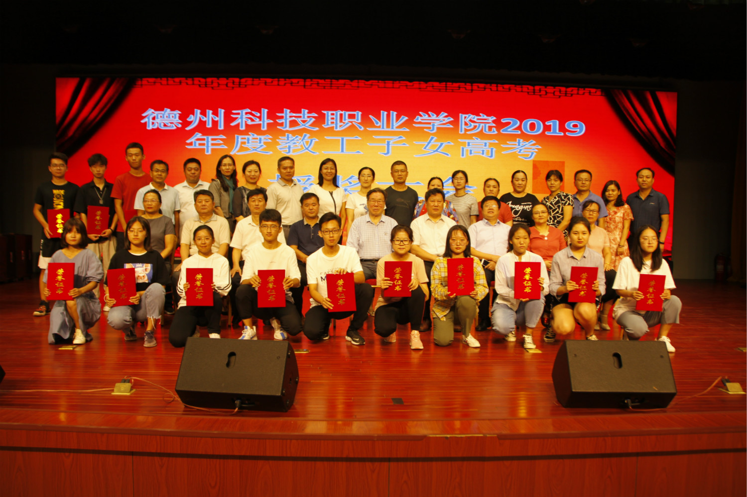 學(xué)院主校區(qū)召開2019年度教工子女高考授獎大會(圖文)