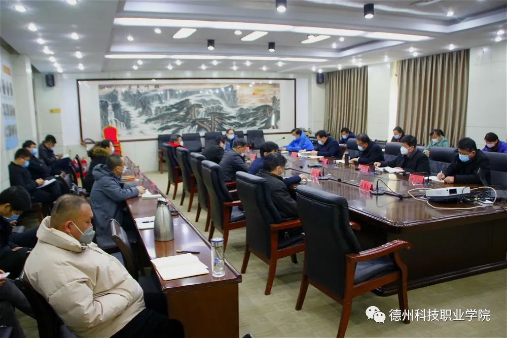 學(xué)院召開收看全省教育工作視頻會議暨疫情防控工作落實推進會議(圖文)