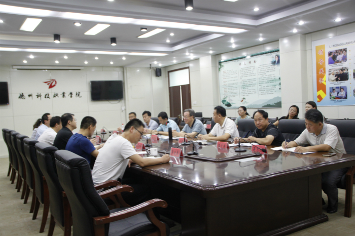 德州市教育和體育局來院開展職業(yè)教育創(chuàng)新發(fā)展高地建設(shè)工作調(diào)研