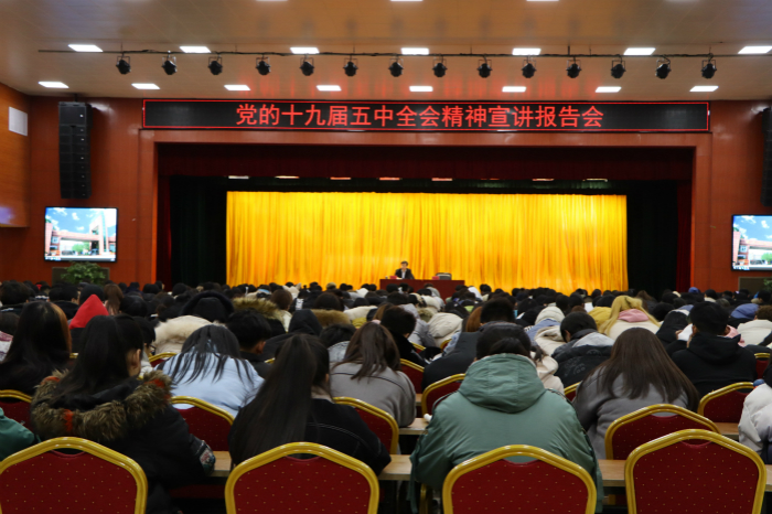 德州市人大常委會黨組成員、副主任陳璞平來學(xué)院宣講黨的十九屆五中全會精神