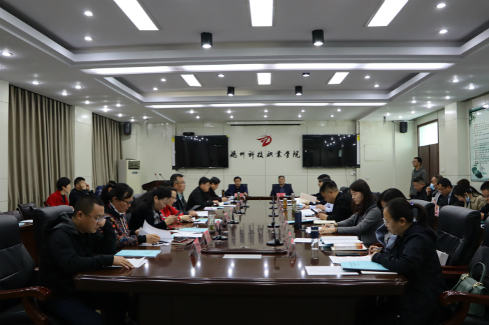 學(xué)院主校區(qū)召開2020年度干部述職與民主測評會議