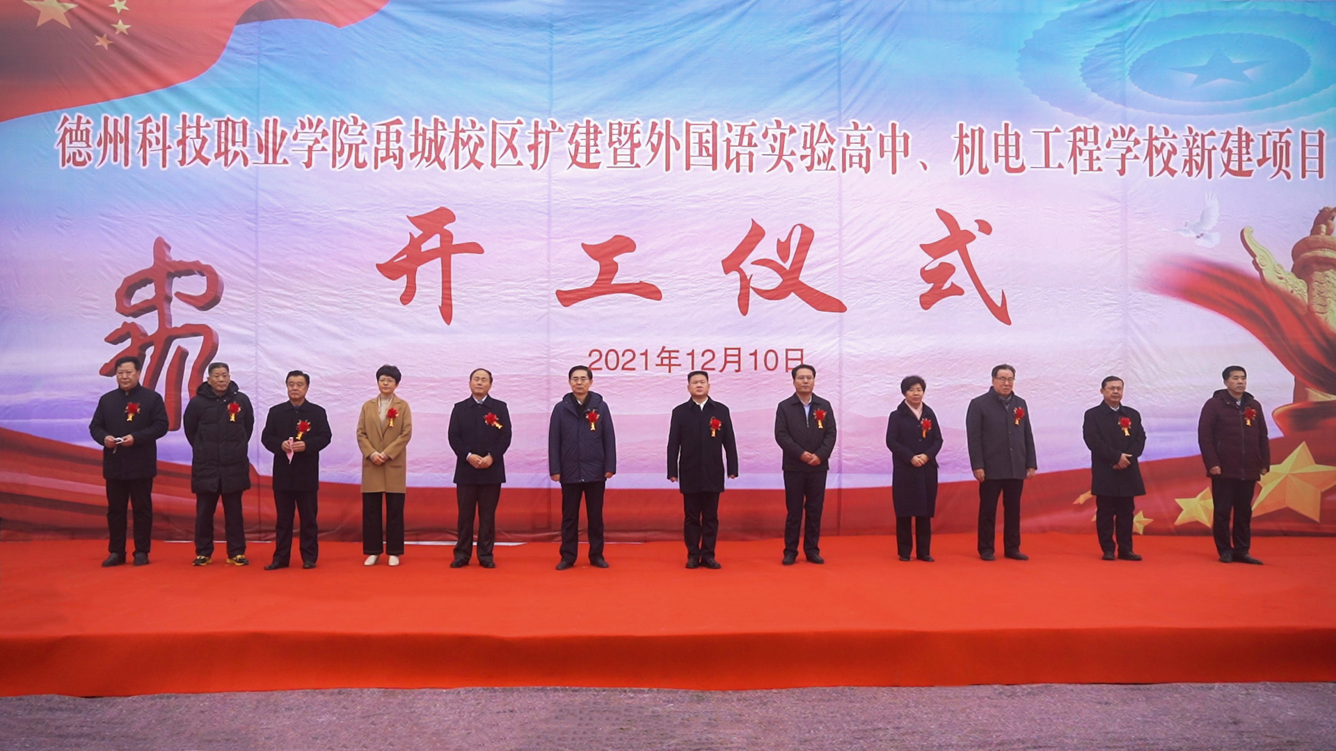 德州科技職業(yè)學(xué)院舉行禹城校區(qū)擴(kuò)建暨外國語實(shí)驗(yàn)高中、機(jī)電工程學(xué)校新建項(xiàng)目開工儀式