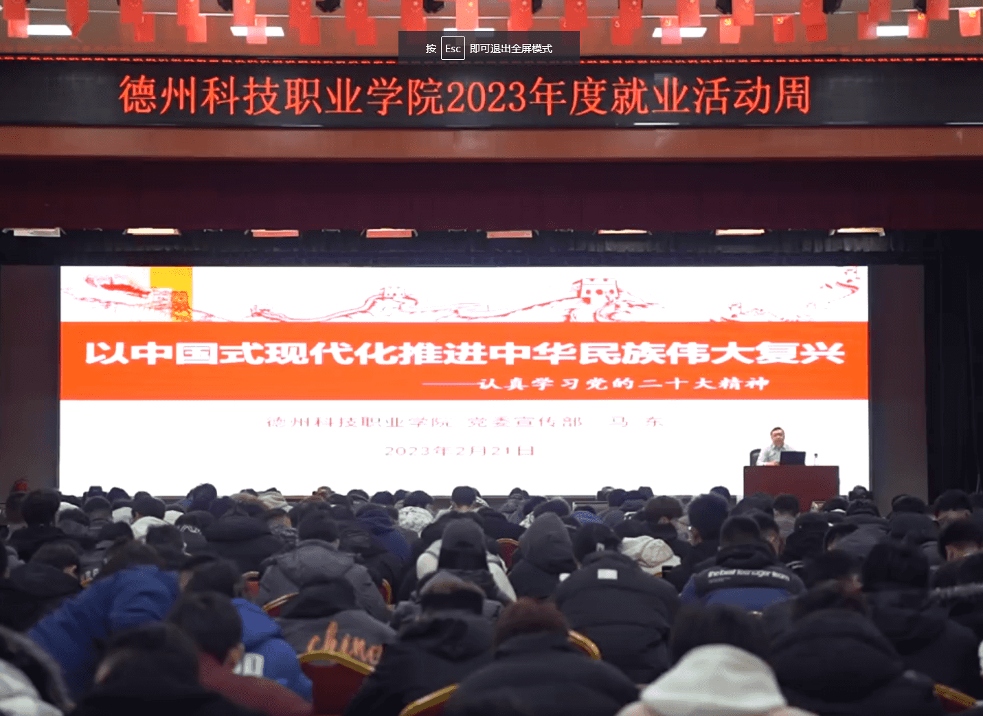 近日，學(xué)院舉辦2023年度就業(yè)服務(wù)周活動