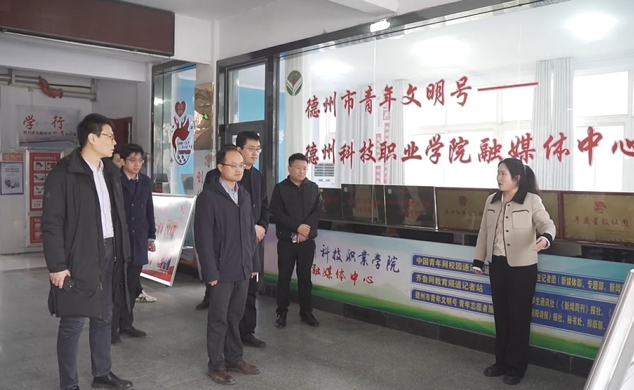 德州高校共青團(tuán)2023年打擂比武活動暨2024年工作部署會議在學(xué)校圓滿舉行