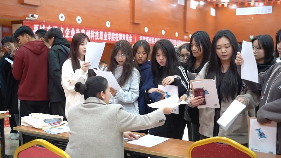 夢想啟航 奮斗青春——學(xué)校舉辦2024屆畢業(yè)生春季校園雙選會(huì)