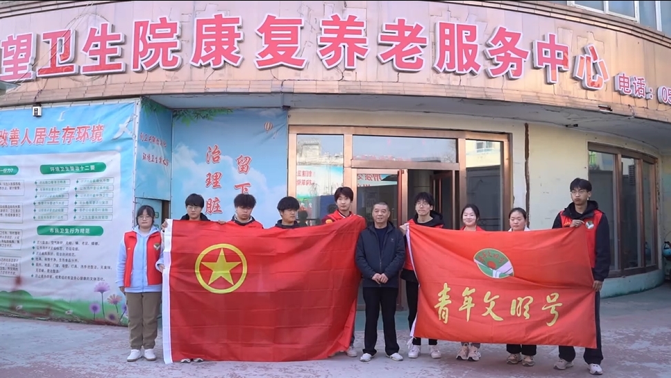 學(xué)校融媒體中心組織青年大學(xué)生前往十里望衛(wèi)生院康復(fù)養(yǎng)老中心開展“學(xué)雷鋒”志愿服務(wù)活動(dòng)